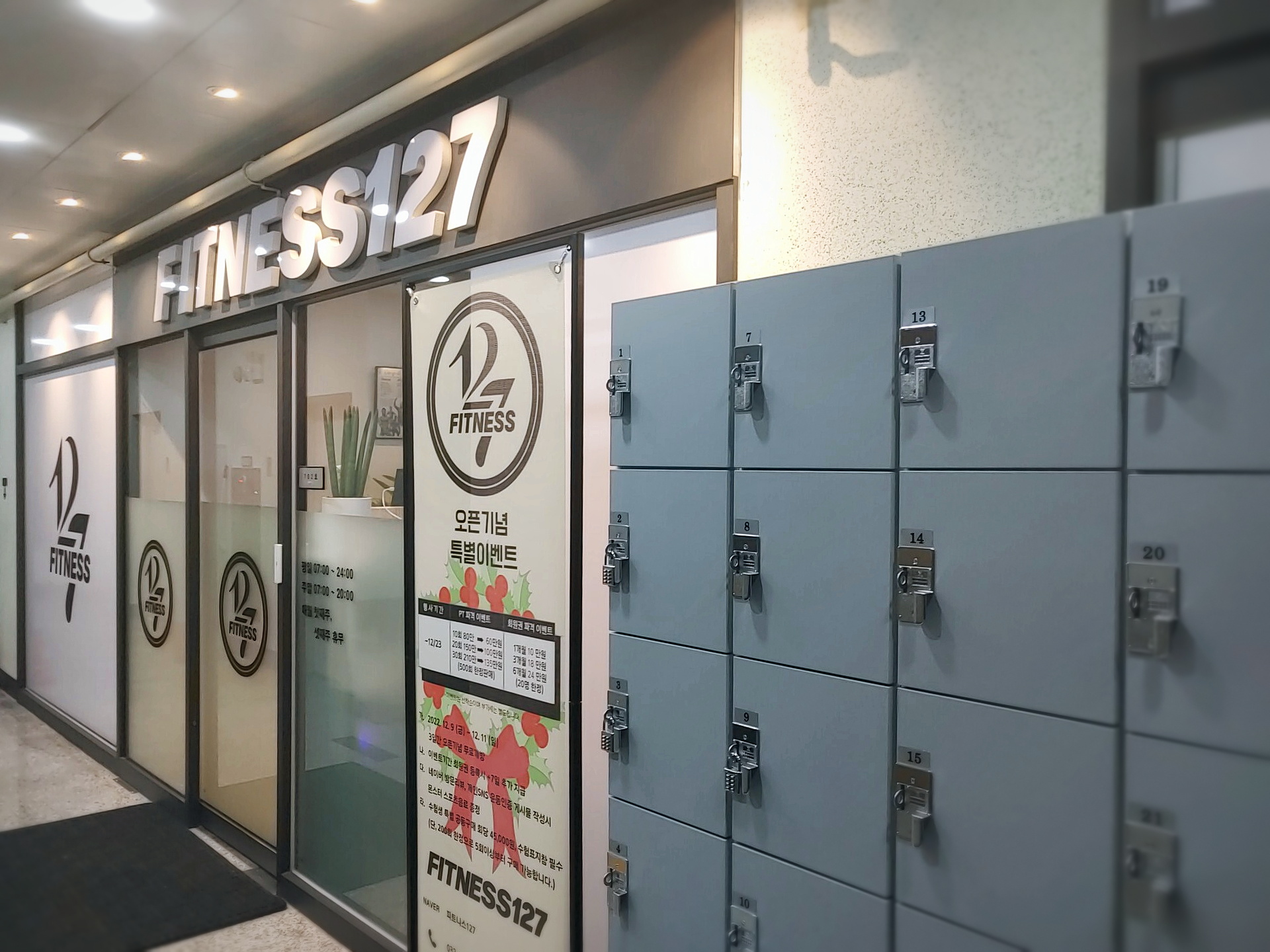 피트니스127